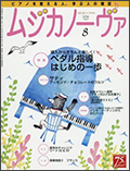 2台ピアノのための坂本龍一vol,2