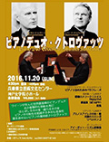 Piano Duo Eduard and Johannes Kutrowatz at the Mitsunaka Hall, Kawanishi City